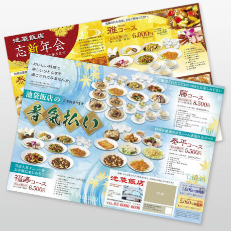 中華料理店 新聞折込チラシ