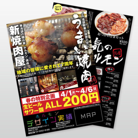 焼肉屋　ポスティングチラシ