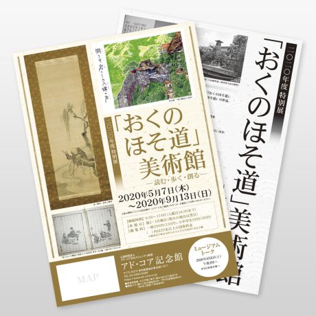 公演・イベント・文化会館  新聞折込チラシ9
