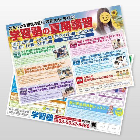 学習塾 新聞折込チラシ4