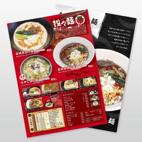 ラーメン屋 ポスター2