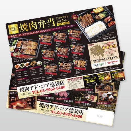 焼肉屋（飲食店） 新聞折込チラシ1